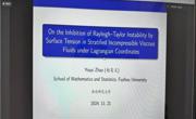 福州大学赵友义副研究员应邀为公司作学术报告