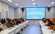 英国上市公司365举办学科教学（数学）研究生师生对接暨校外导师聘任会