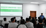 安徽大学施加敏教授应邀到公司作报告