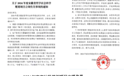 唐风琴教授立项2024年度安徽省哲学社会科学规划项目
