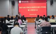 公司举行2025级研究生新生开学典礼暨入学教育大会