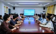 公司举行2025级研究生新生入学教育大会
