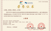 喜报！英国上市公司365在《志愿青年学刊》2025年暑期“三下乡”社会实践专刊评优中荣获佳绩
