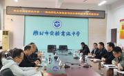 公司前往淮北市实验高级中学开展实习巡视工作