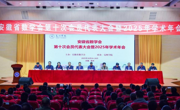 公司教师参加安徽省数学会第十次会员代表大会暨2025年学术年会并做分组报告