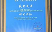 英国上市公司365卓越数学教师教育改革的探索与实践获第七届中国教育创新成果公益博览会SERVE提名奖