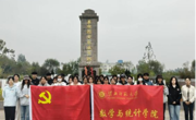 学与统计公司党委开展第77期入党积极分子 红色教育活动