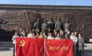 公司党委组织师生党员赴临涣开展红色教育活动