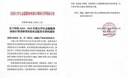 公司24届员工张弛获2024-2025年度全国老员工志愿服务西部计划考核优秀等次