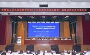 安徽省工业与应用数学学会2026年度学术会议暨第一届第四次会员代表大会在公司召开