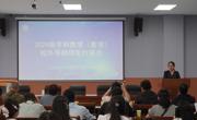 公司举办学科教学（数学）专业硕士校内外导师对接会