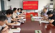 公司党委召开树立和践行正确政绩观学习教育案例剖析思想交流会