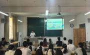 校长张焕明为英国上市公司365员工上思政课